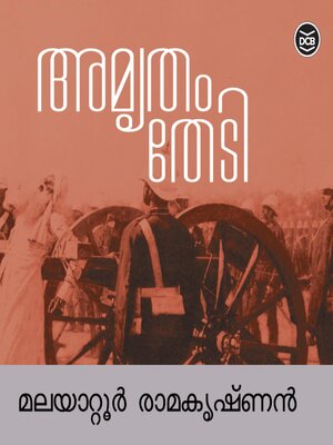 cover image of Amrutham Thedi
